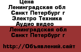 sony NEX - FS700 K › Цена ­ 150 000 - Ленинградская обл., Санкт-Петербург г. Электро-Техника » Аудио-видео   . Ленинградская обл.,Санкт-Петербург г.